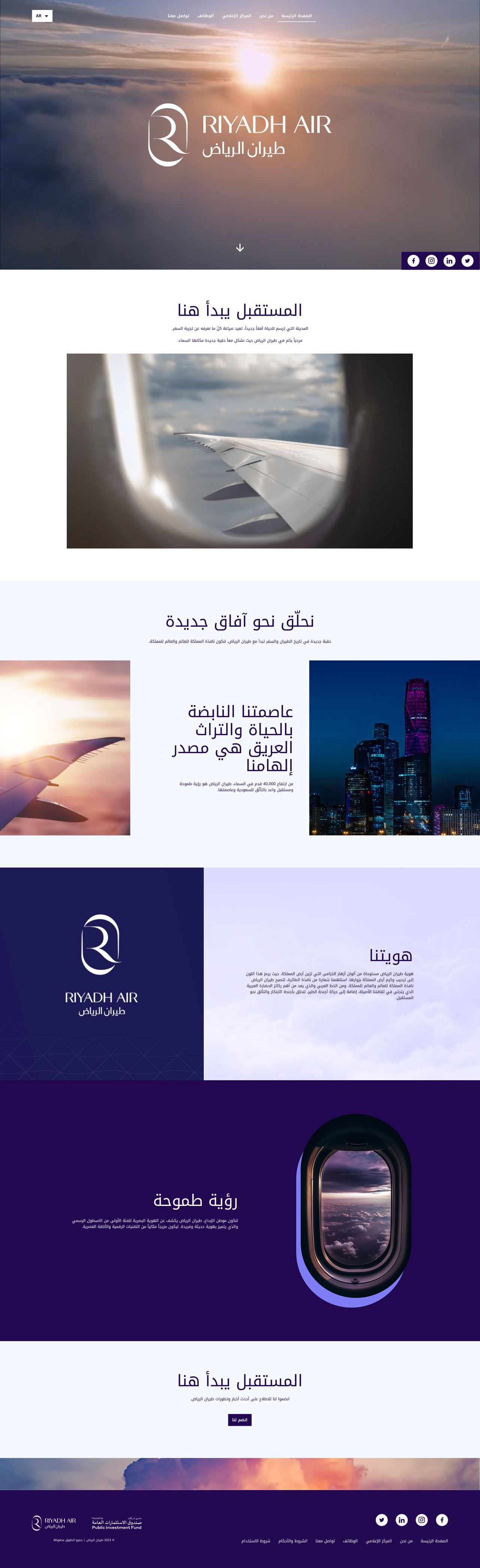 Launch home page, Arabic, desktop